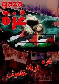 روز غزه نماد حمایت از مقاومت و مظلومیت مردم فلسطین