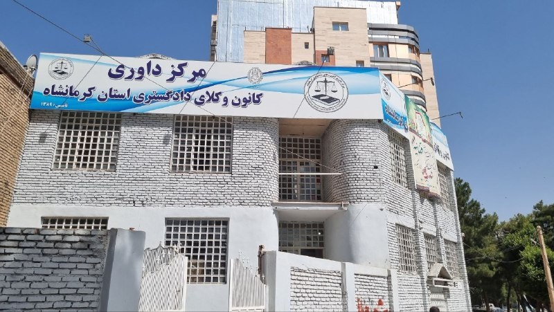 نصب بنر در محل مرکز داوری کانون