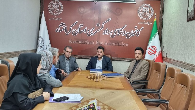حضور اعضای کمیسیون معاضدت کانون وکلای دادگستری استان کرمانشاه مورخ 1402/05/09