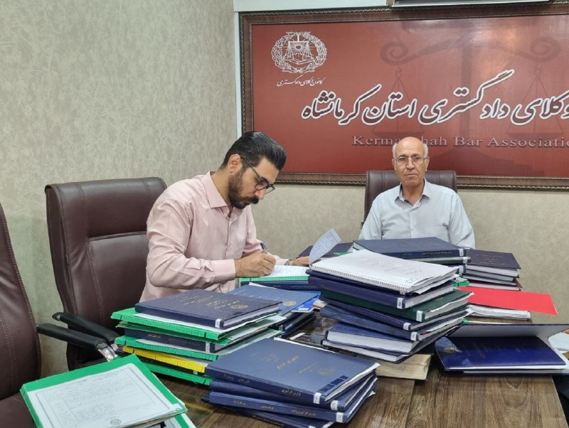 حضور اعضای کمیسیون کارآموزی کانون وکلای دادگستری استان کرمانشاه در تاریخ ۹/ ۵ / ۱۴۰۲