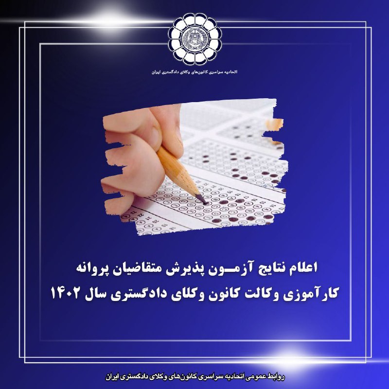 اطلاعیه