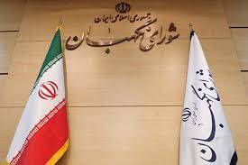 دیدار اعضای هیات مدیره کانون وکلای  دادگستری استان  کرمانشاه با حجت الاسلام محسن مفیدرئیس دفتر شورای نگهبان استان کرمانشاه