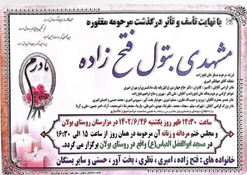 انالله و انا الیه راجعون