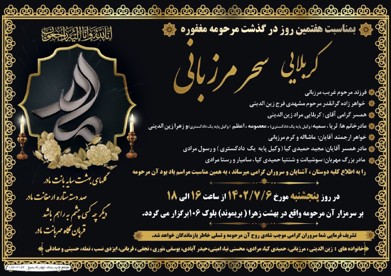 انالله و انا الیه راجعون