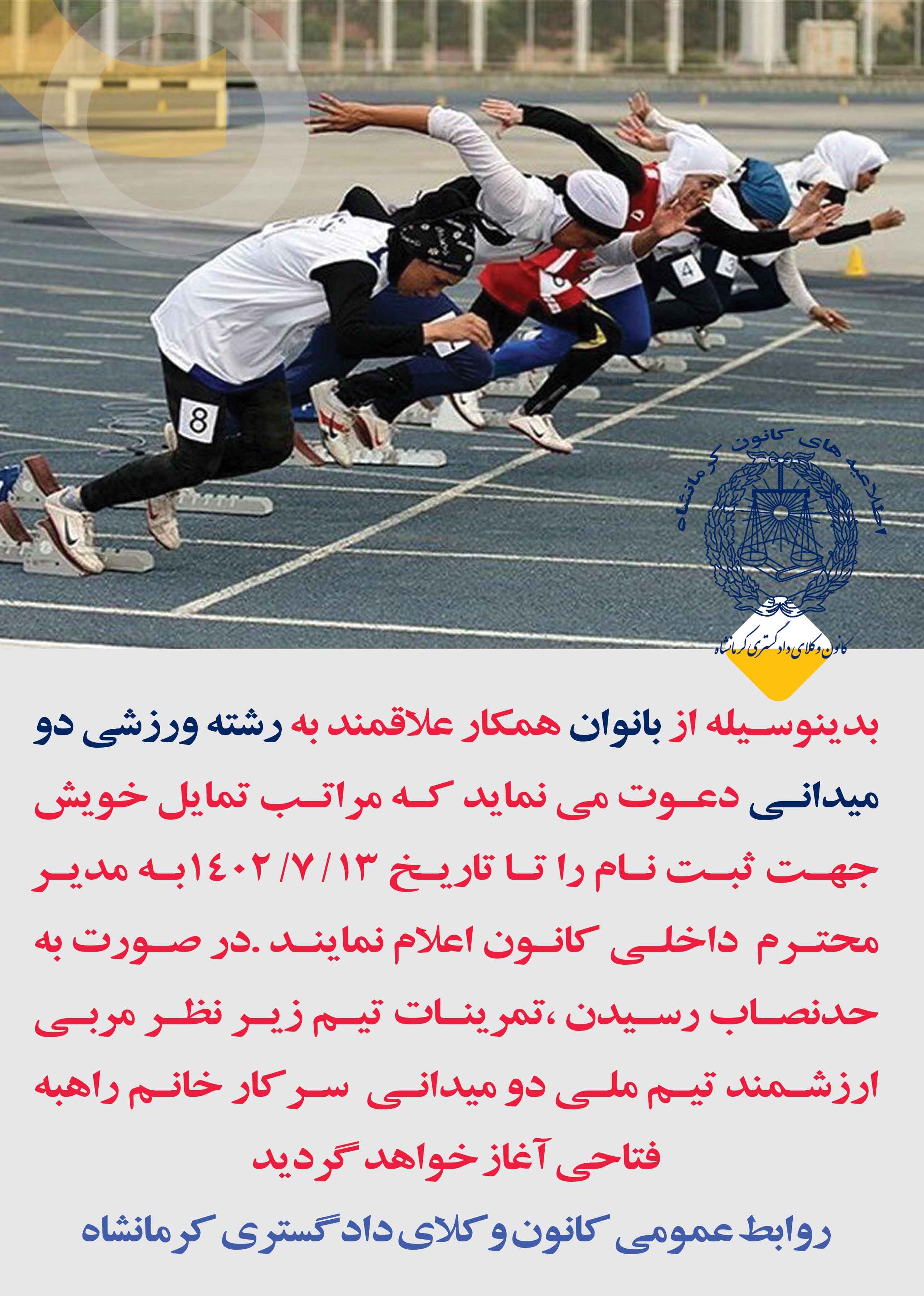 **اطلاعیه**