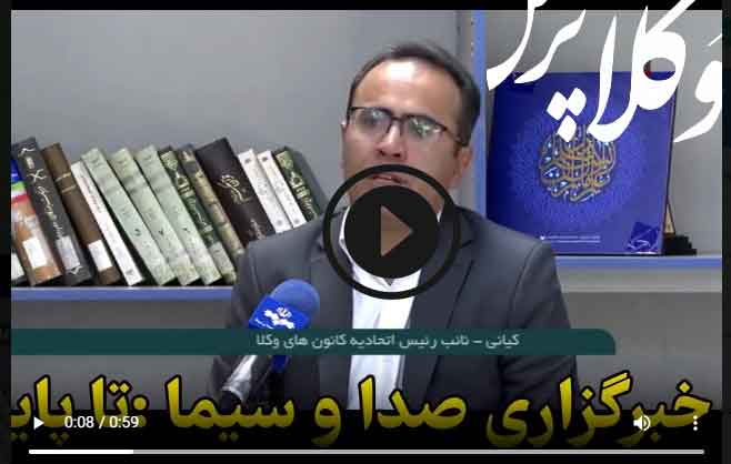 نایب رئیس اسکودا در گفتگو با خبرگزاری صدا وسیما: تا پایان مهرماه سامانه سخاوت برای شفافیت سابقه وکلا و ...