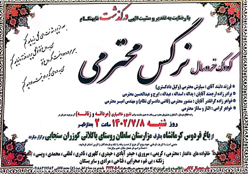 انالله و انا الیه راجعون