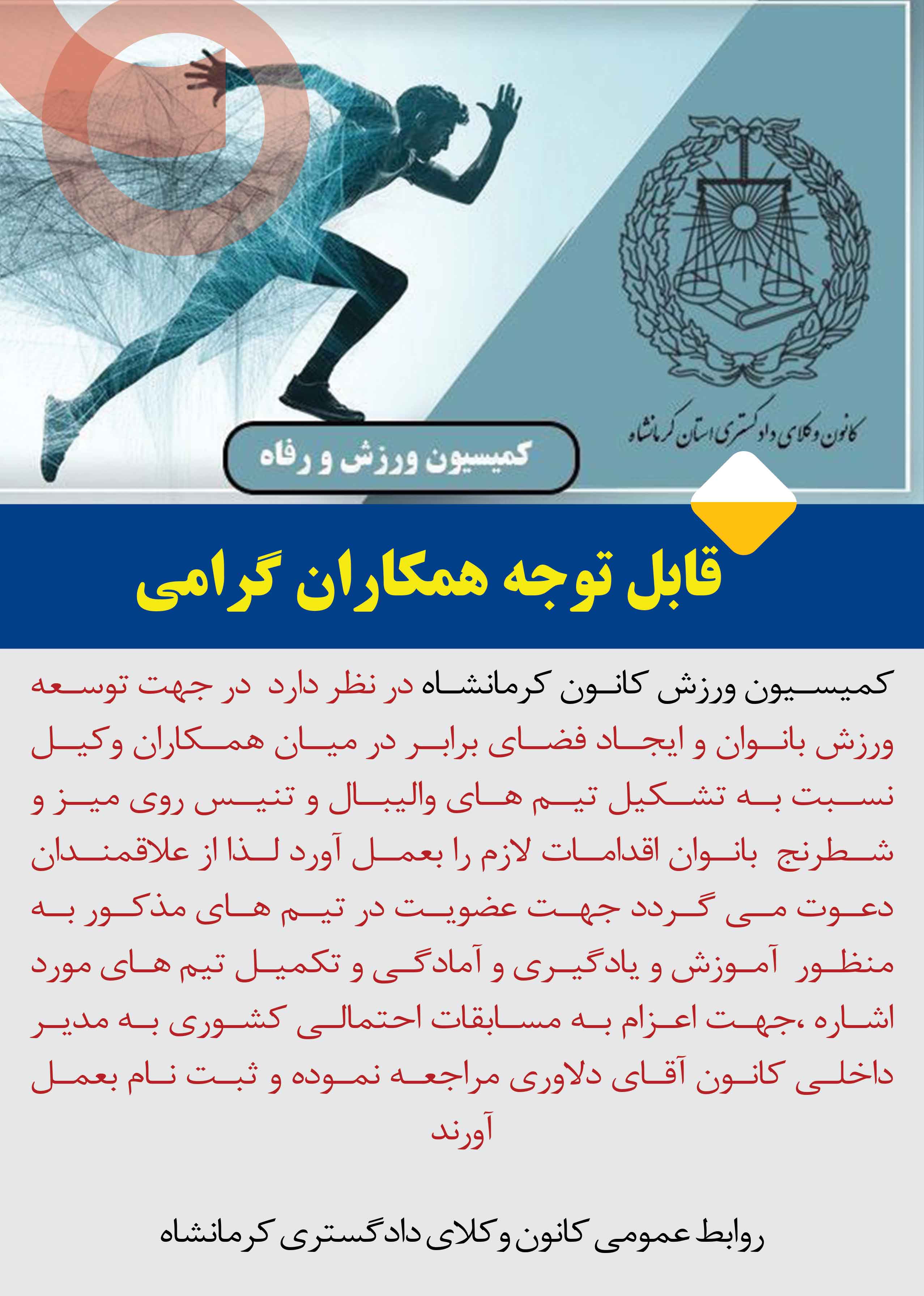 **اطلاعیه**