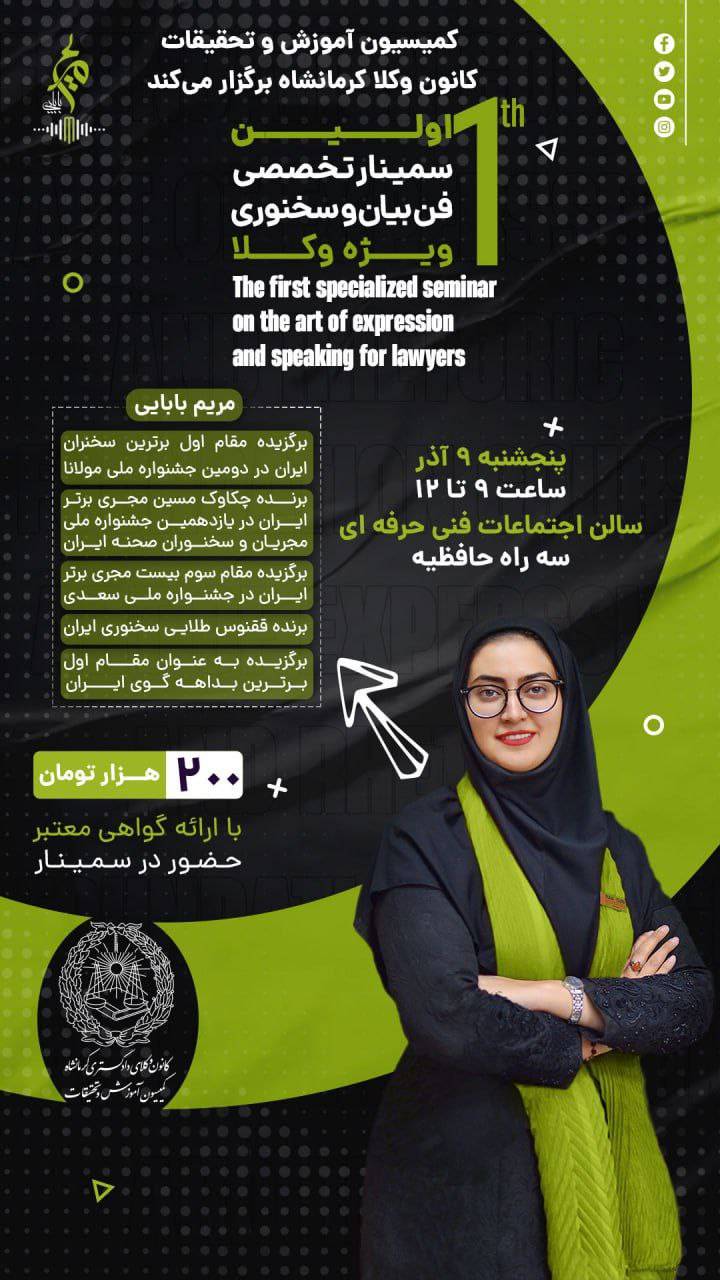**اطلاعیه**