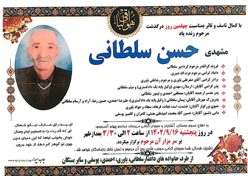 انالله-و-انا-الیه-راجعون