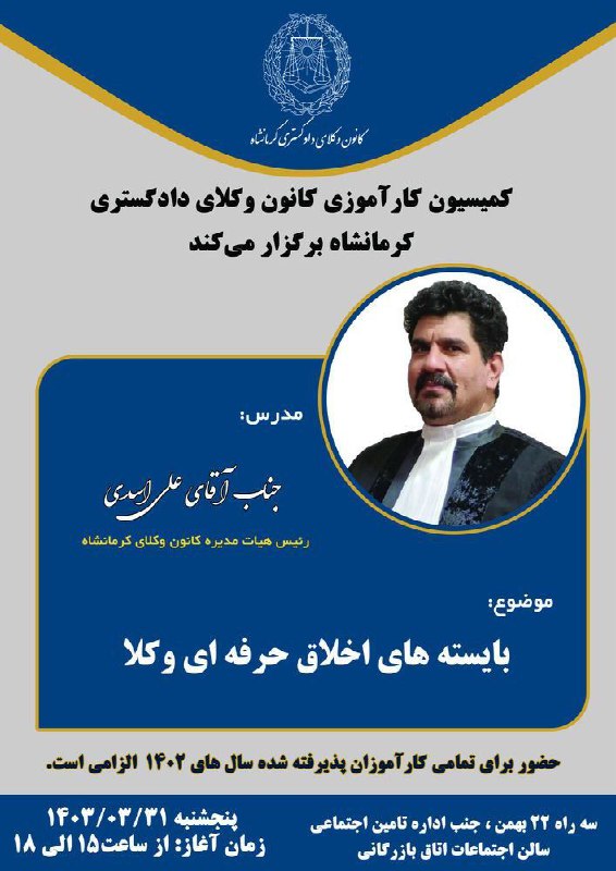 متن-کامل-اطلاعیه