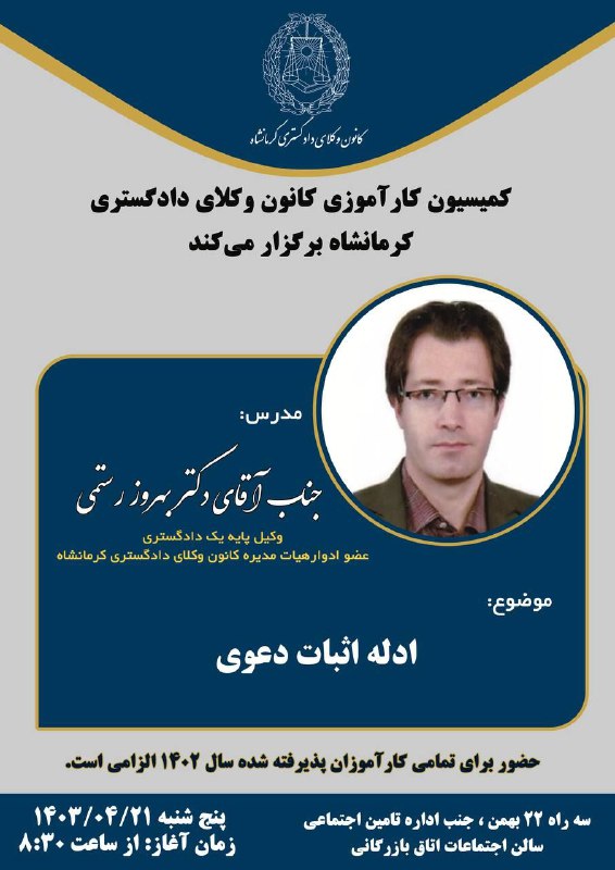 متن-کامل-اطلاعیه