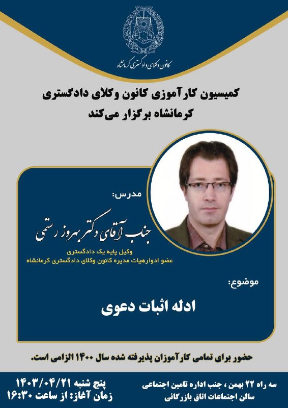 متن-کامل-اطلاعیه