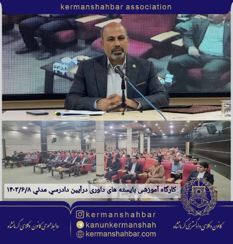 گزارش-تصویری-از-برگزاری-کارگاه-آموزشی-کارآموزان-گرامی-ورودی-۱۴۰۲