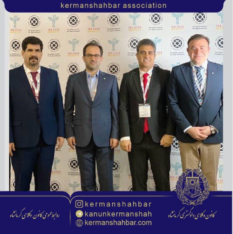 حضور-جناب-آقای-علی-اسدی-ریاست-کانون-وکلای-دادگستری-استان-در-کنفرانس-سالیانه-IBA-در-مکزیکوسیتی-پایتخت-کشور-مکزیک-از-تاریخ-25-تا-30-شهریور-سال-1403