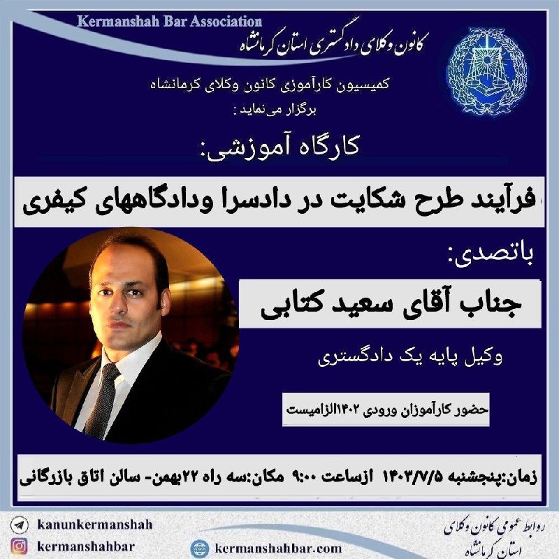 متن-کامل-اطلاعیه