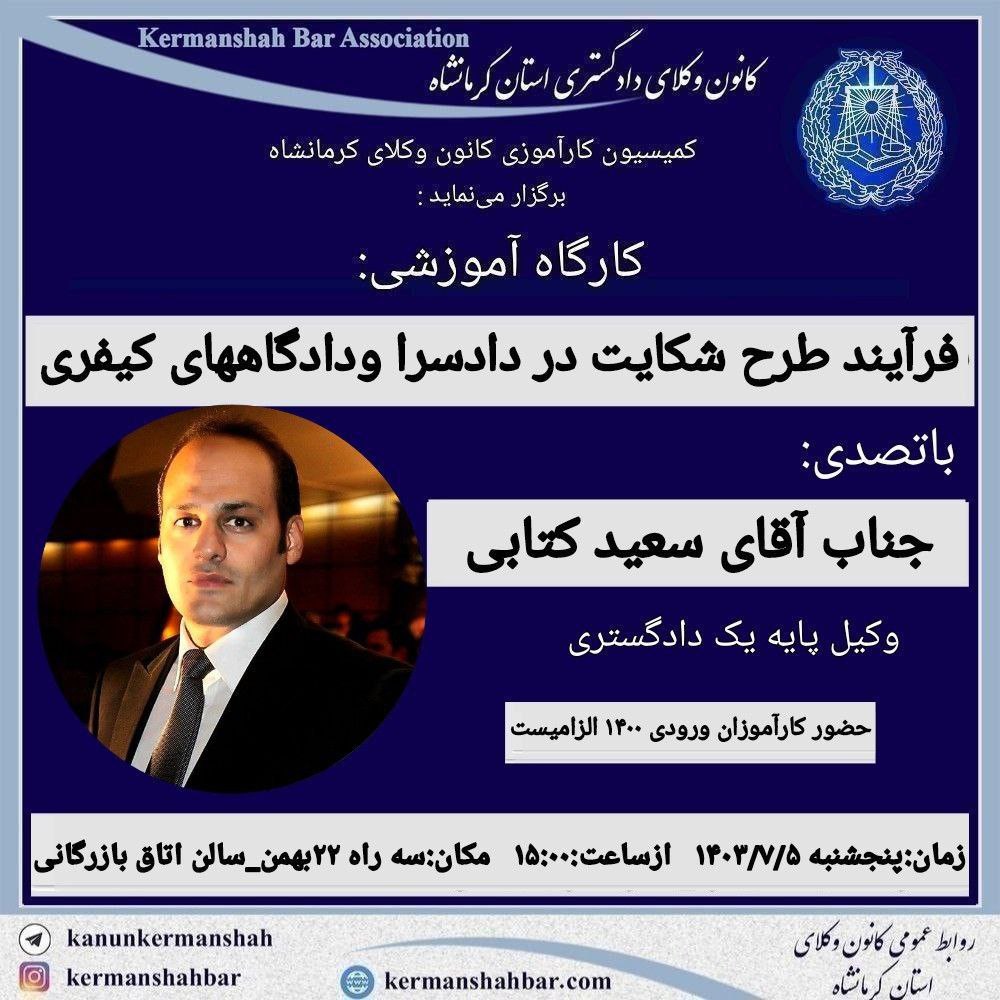 متن-کامل-اطلاعیه
