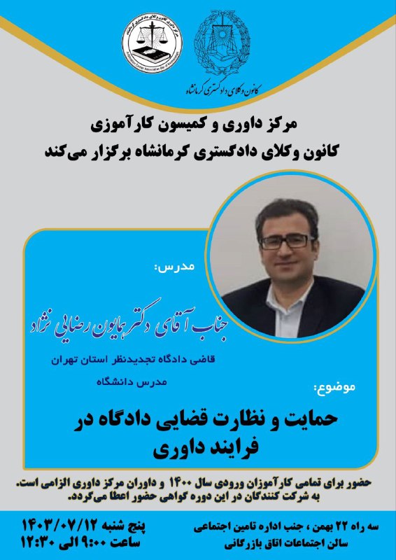 متن-کامل-اطلاعیه