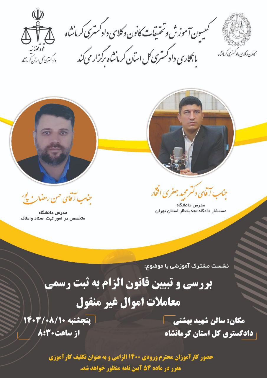 متن-کامل-اطلاعیه