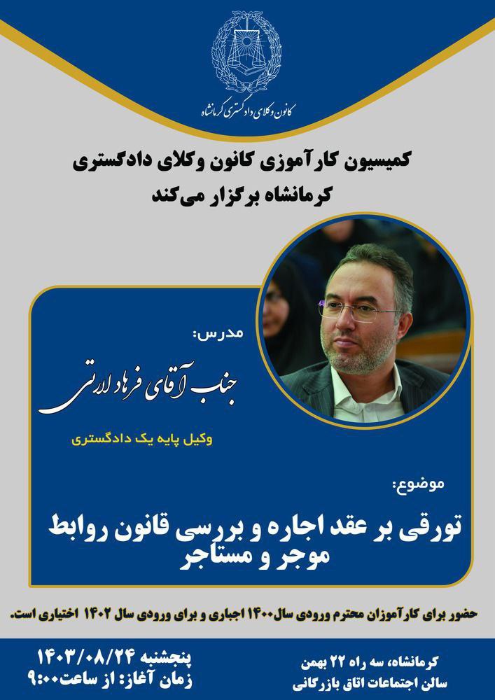 متن-کامل-اطلاعیه