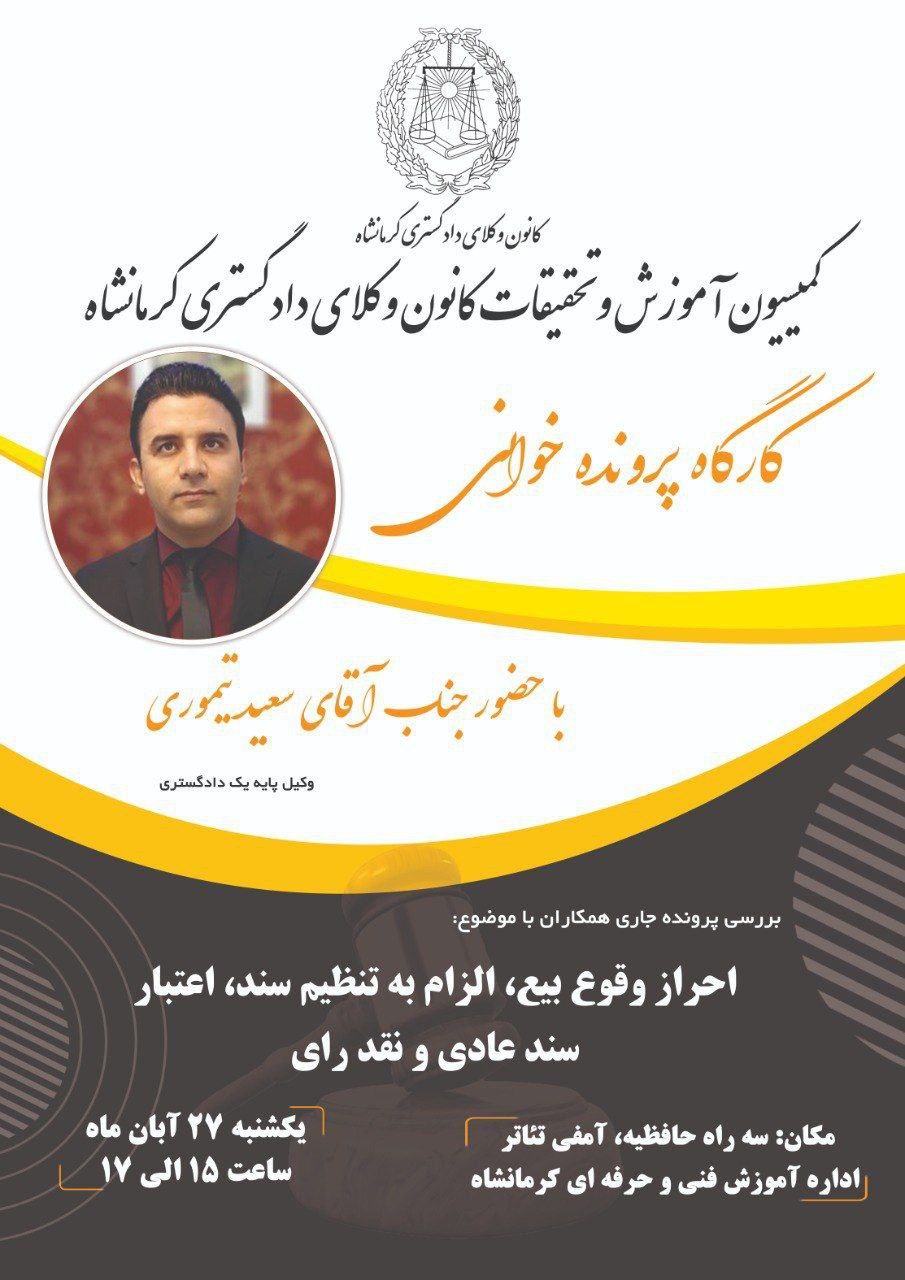 متن-کامل-اطلاعیه