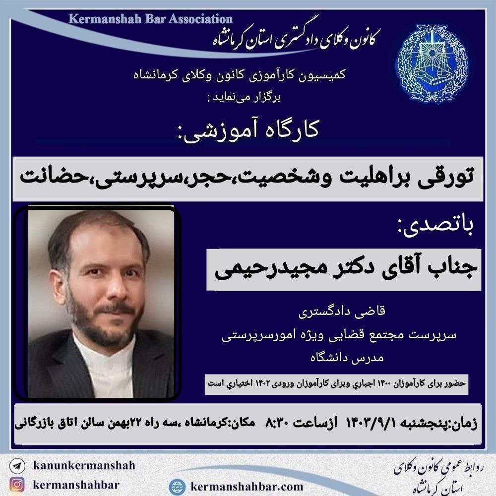 متن-کامل-اطلاعیه