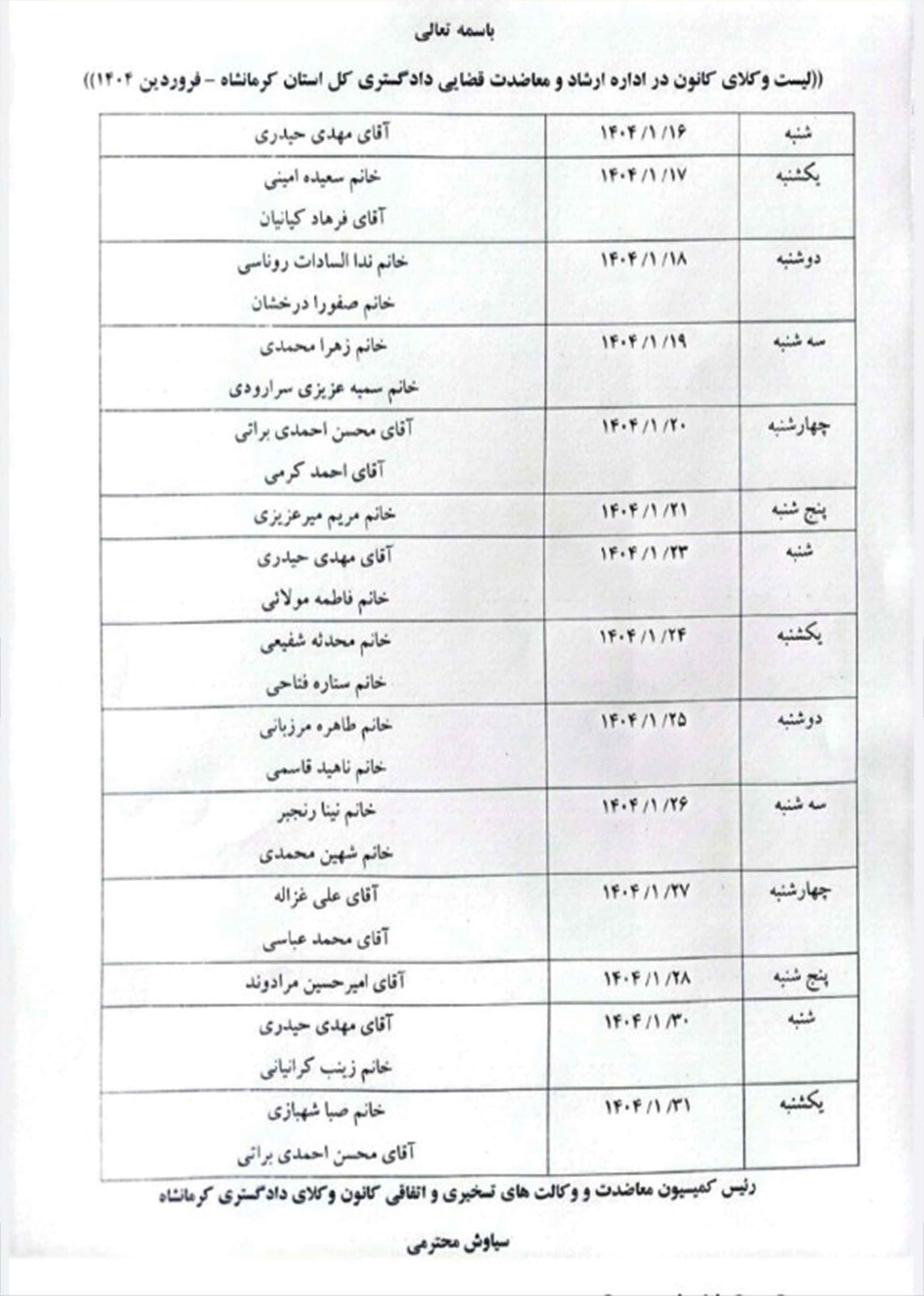 متن-کامل-اطلاعیه