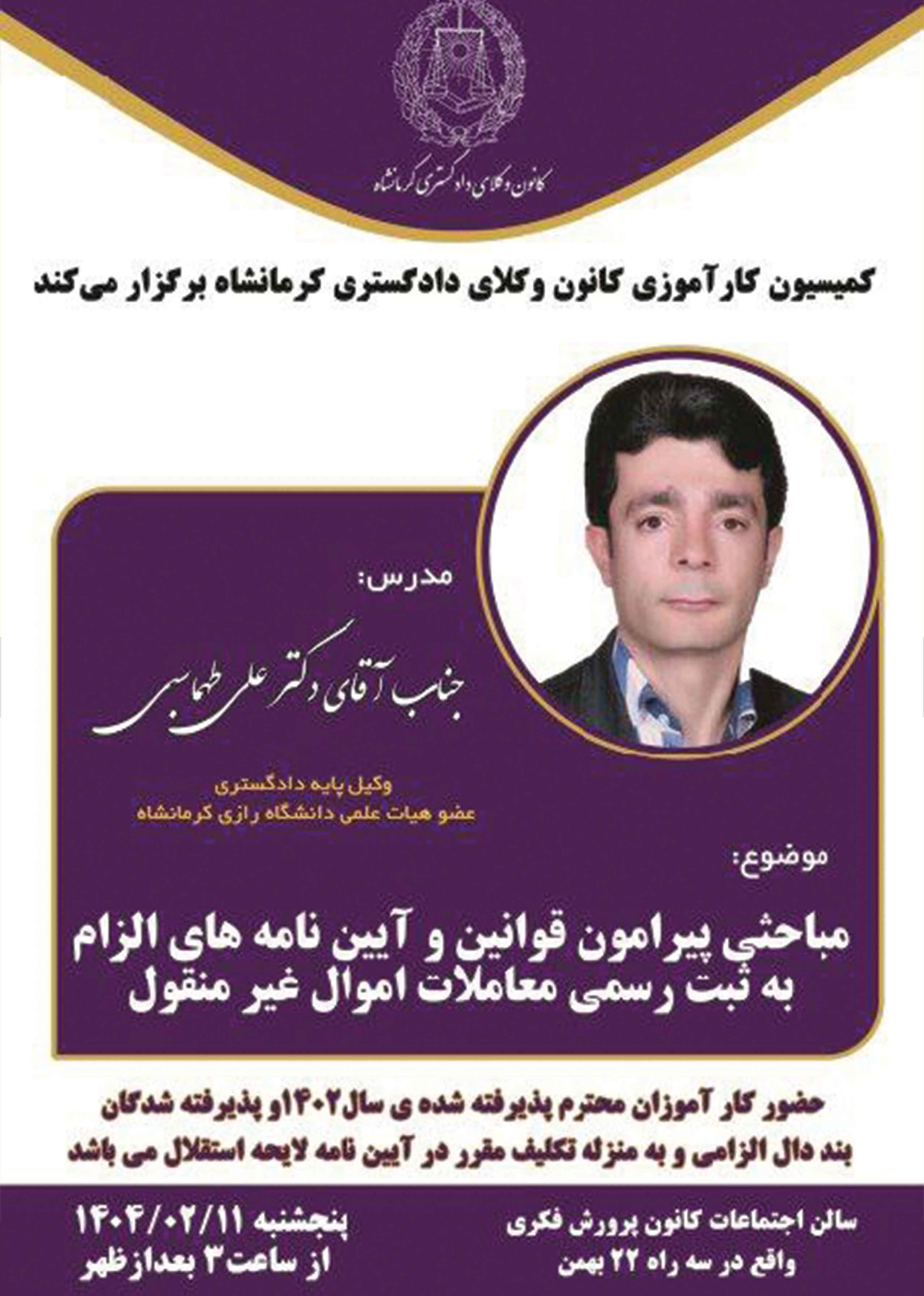 متن-کامل-اطلاعیه