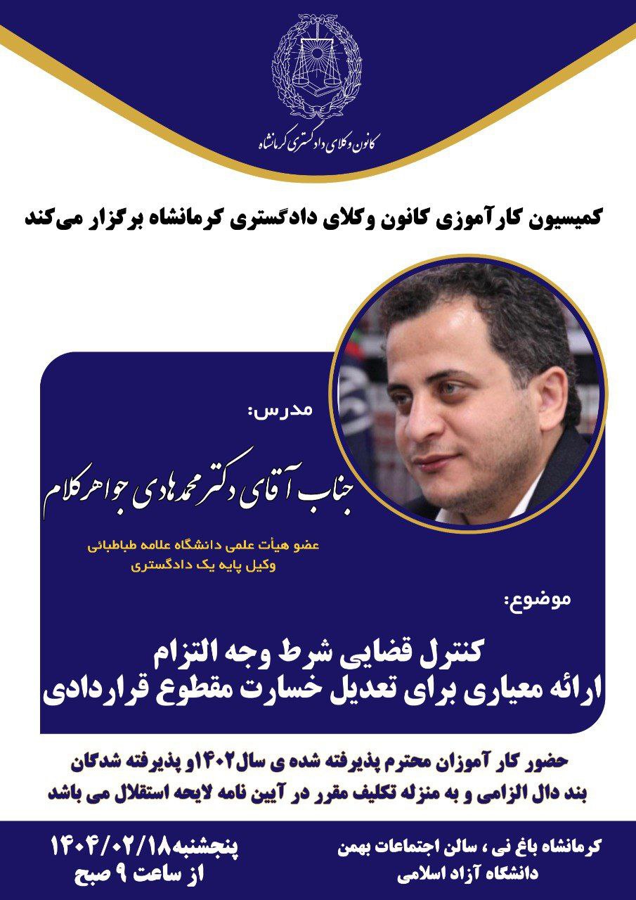 متن-کامل-اطلاعیه