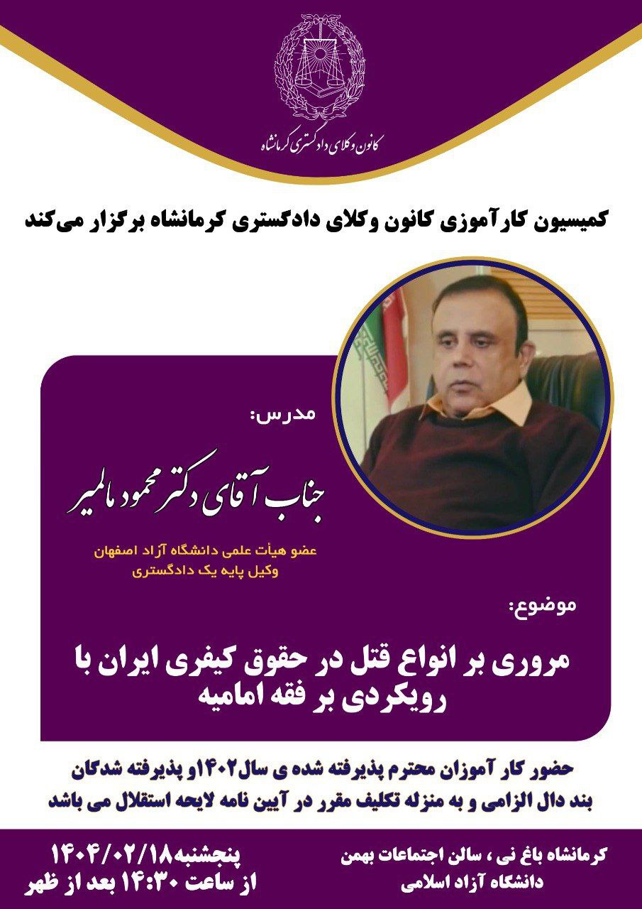 متن-کامل-اطلاعیه