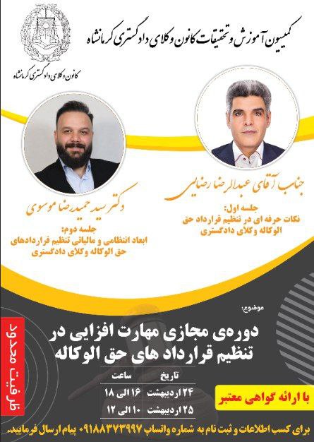 متن-کامل-اطلاعیه