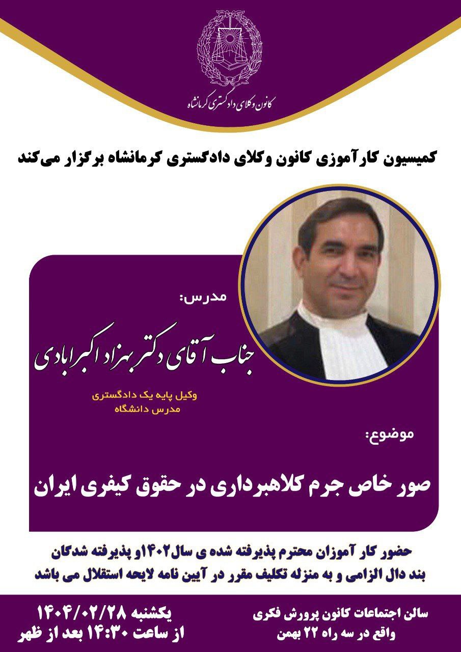 متن-کامل-اطلاعیه