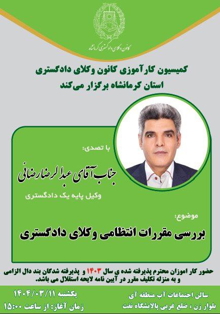 متن-کامل-اطلاعیه
