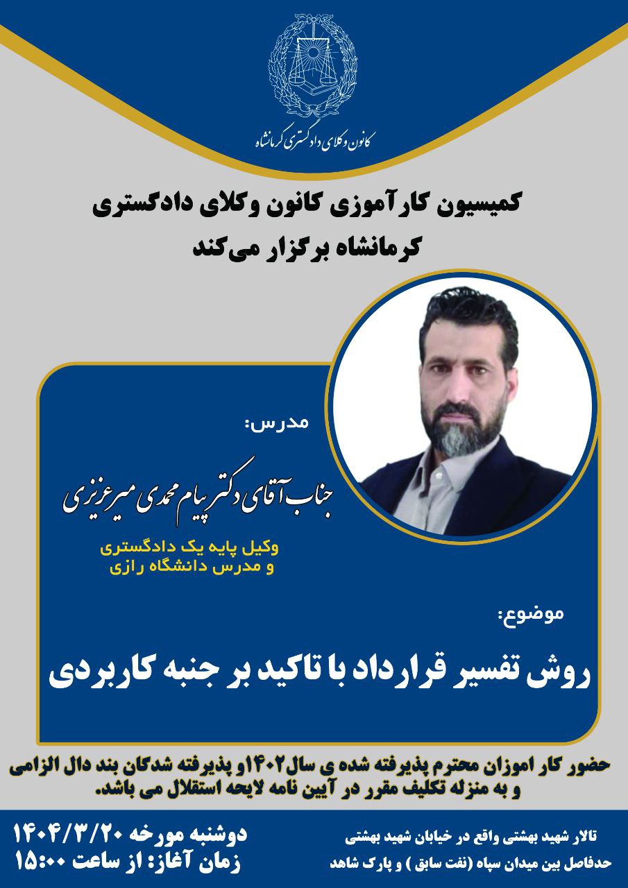 متن-کامل-اطلاعیه