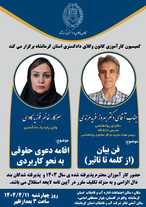 متن-کامل-اطلاعیه