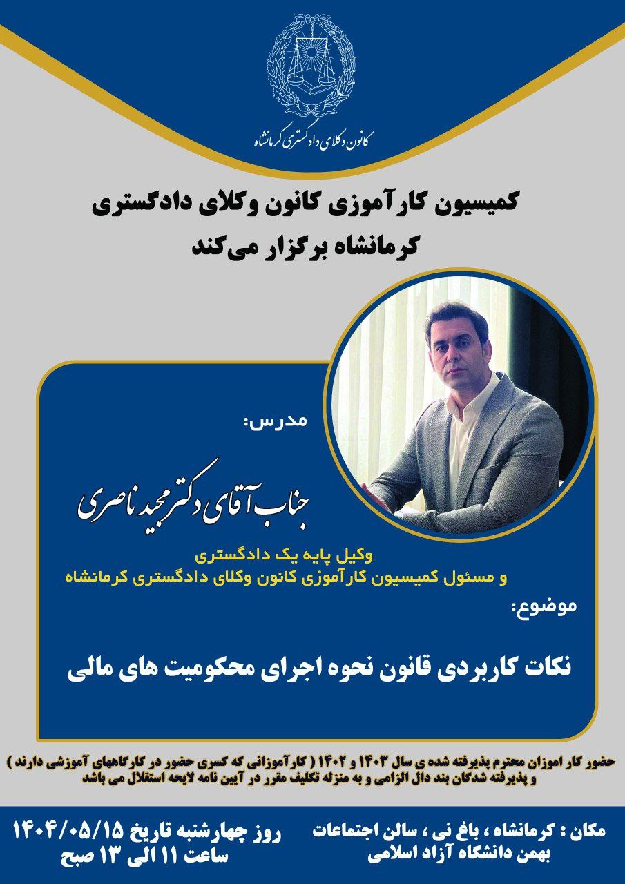 متن-کامل-اطلاعیه