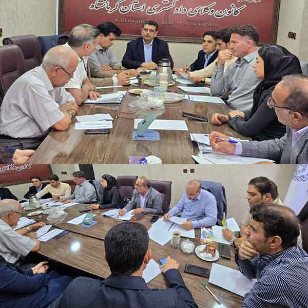 اولین-نشست-مشترک-دادسرا-و-دادگاه-با-حضور-رئیس-کانون-وکلای-دادگستری-کرمانشاه--1404/05/14