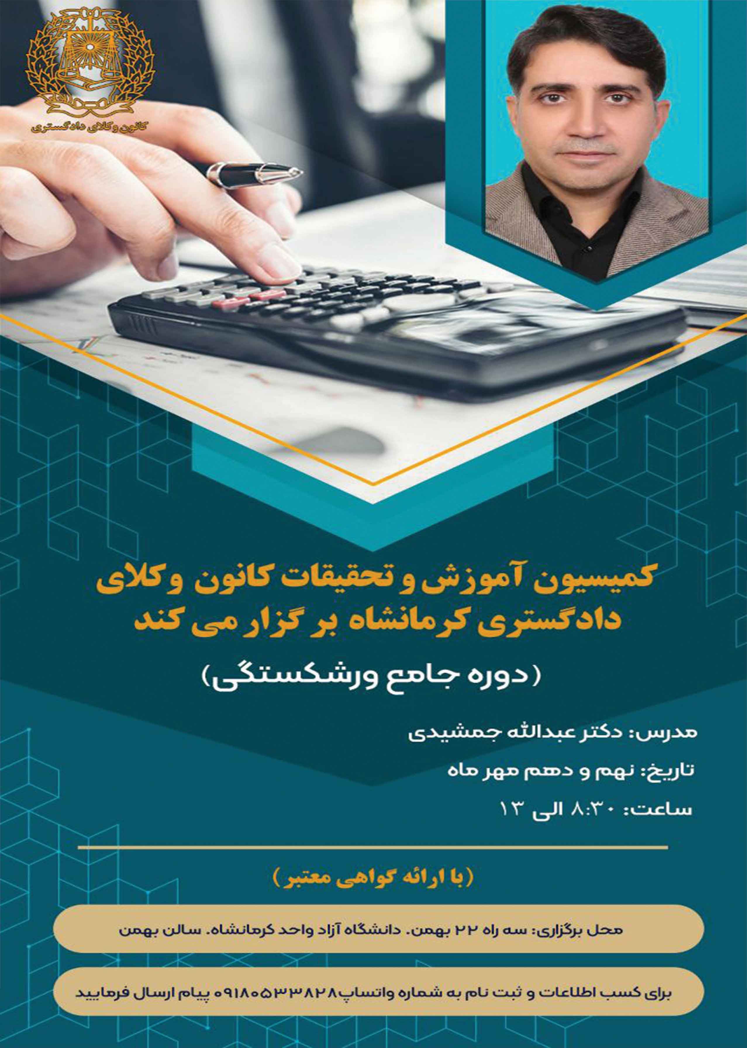 متن-کامل-اطلاعیه