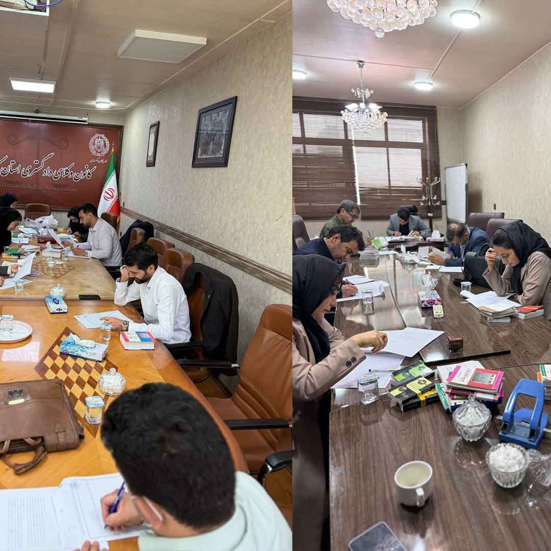 برگزاری-آزمون-اختبار--کار-آموزان-پذیرفته-شده-آزمون‌-ورودی-۱۴۰۰-(که-پیش-تر-دوران-کاراموزی-را-در‌مرکز‌-وکلا-سپری-نمودند)-در-مورخه-ی-۱۴۰۴/۰۸/۱۵