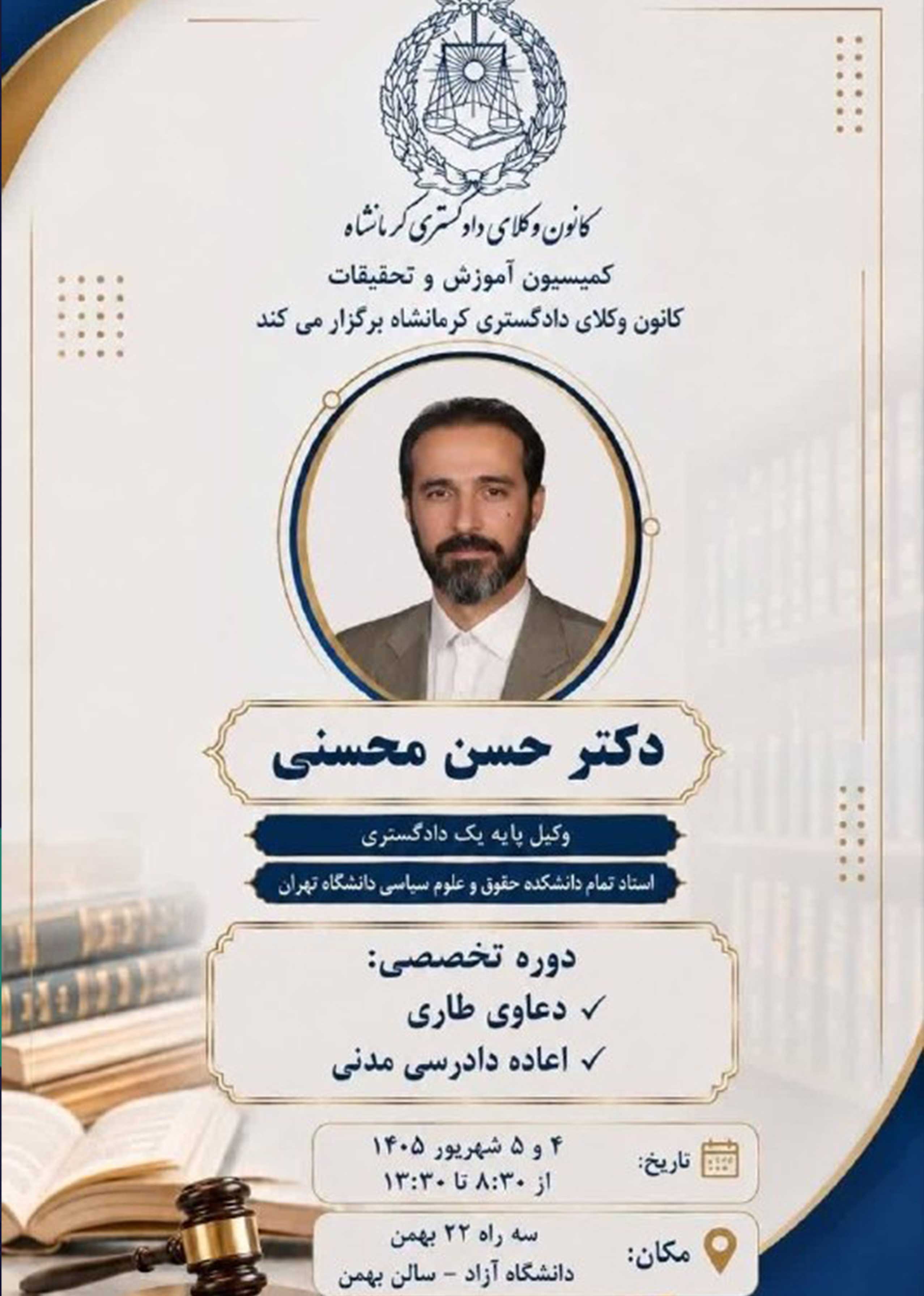 متن-کامل-اطلاعیه