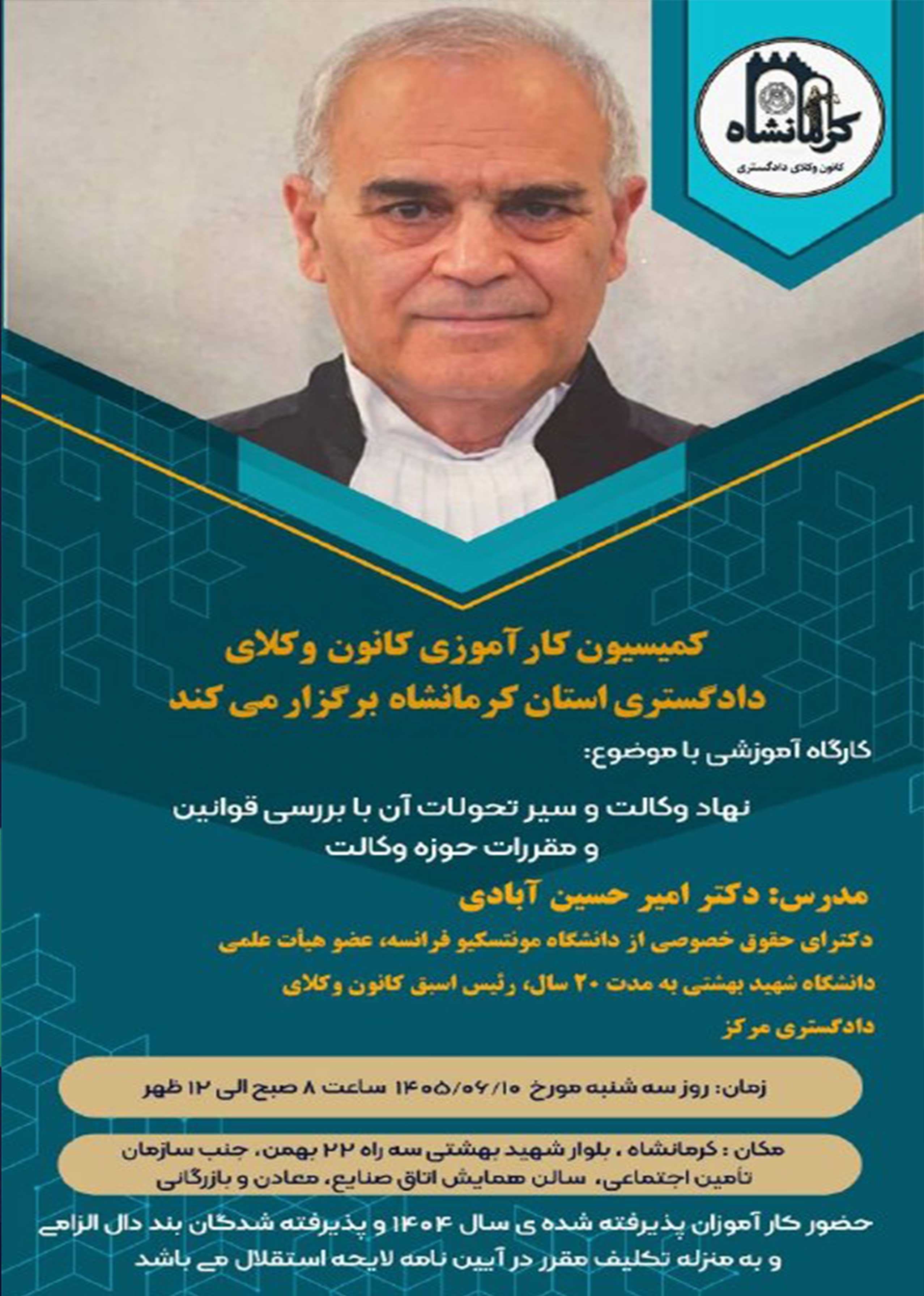 متن-کامل-اطلاعیه
