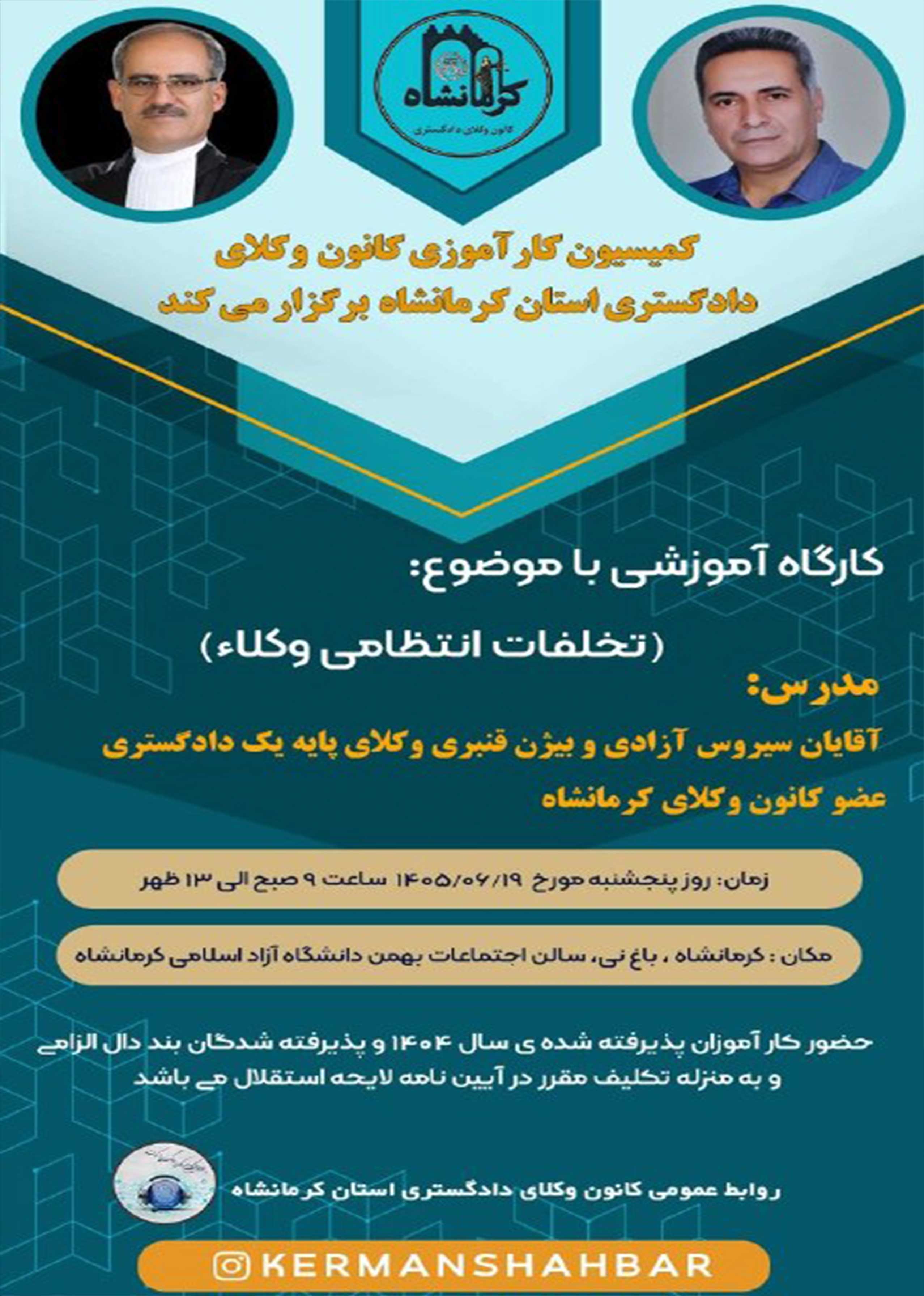 متن-کامل-اطلاعیه