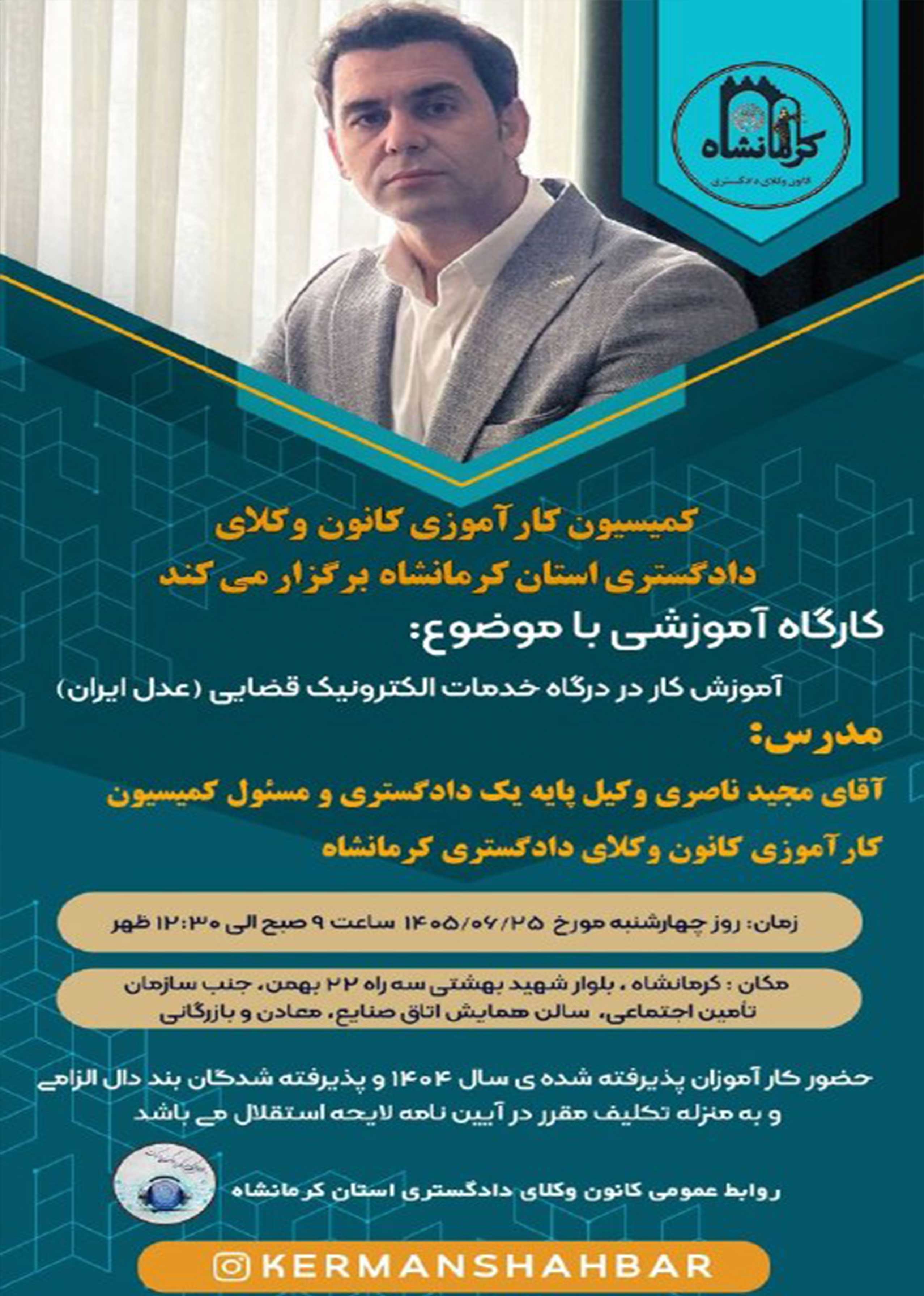 متن-کامل-اطلاعیه