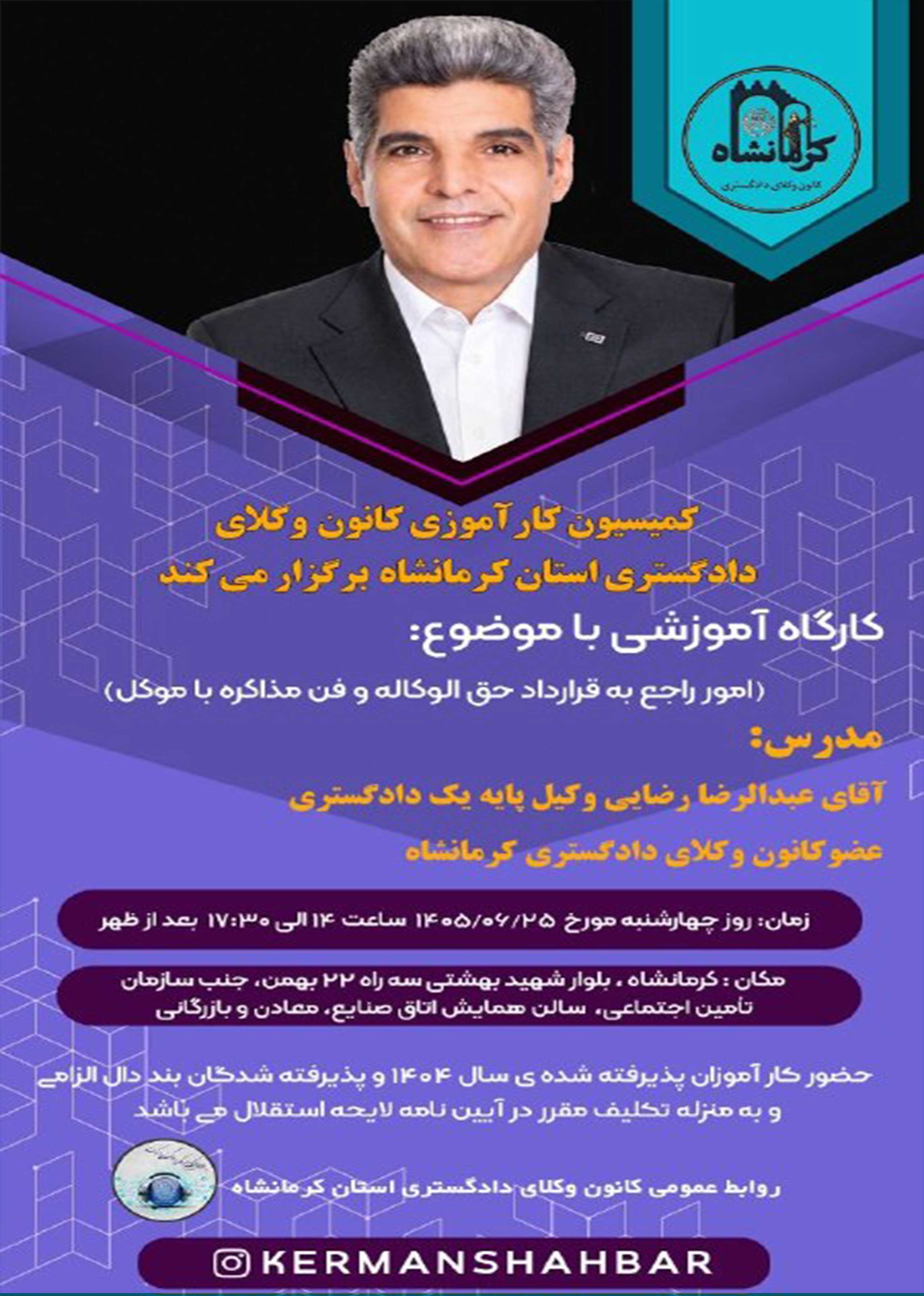متن-کامل-اطلاعیه