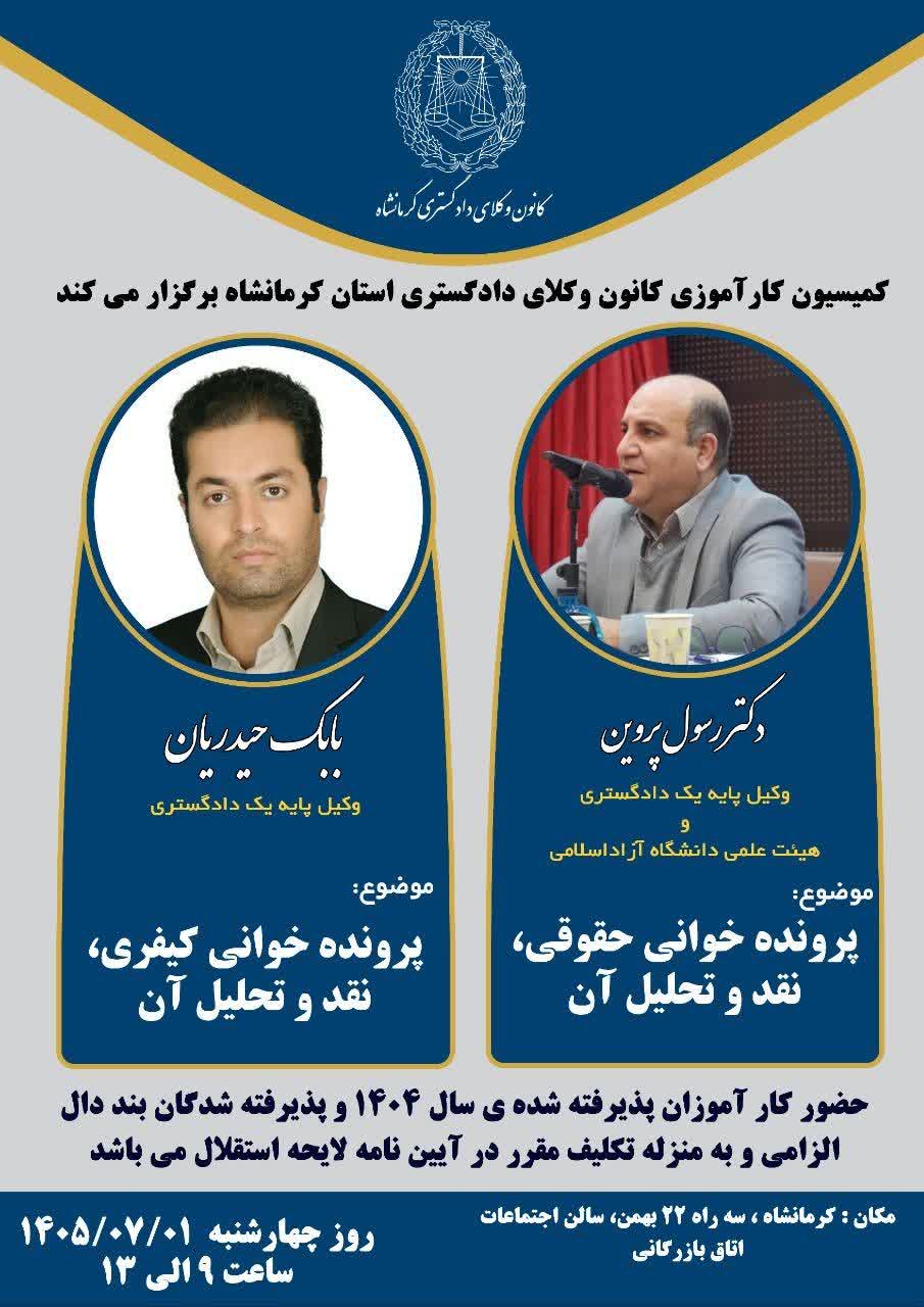 متن-کامل-اطلاعیه